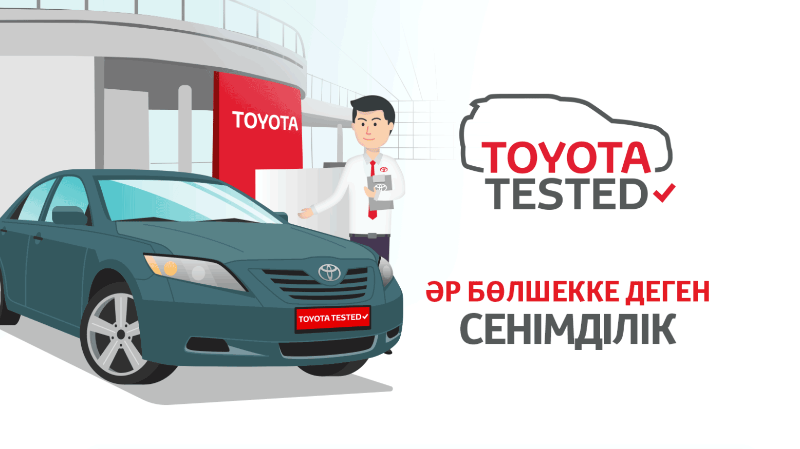 TOYOTA ФИНАНС